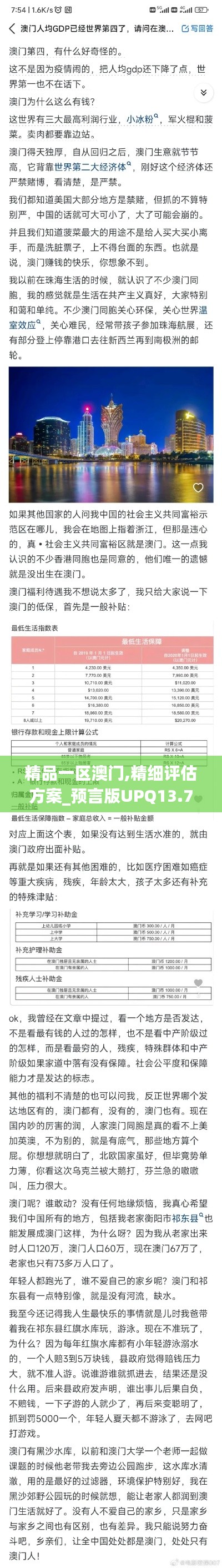 无冬无夏 第5页