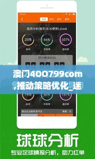 澳门4OO799com,推动策略优化_迷你版CPX13.45