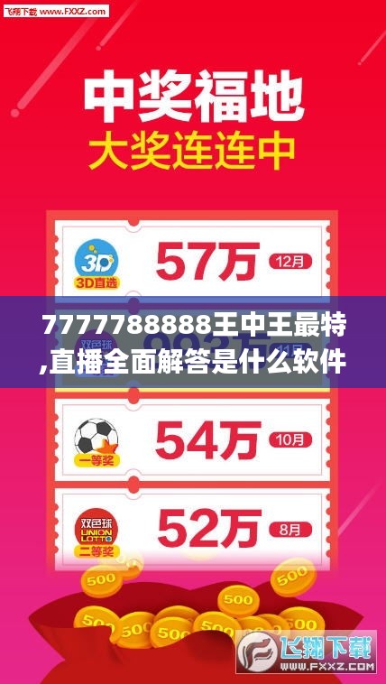 唾沫横飞 第6页