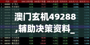 不畏权贵 第5页