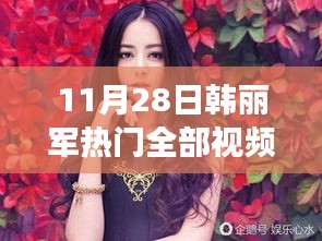 龙飞凤舞 第6页