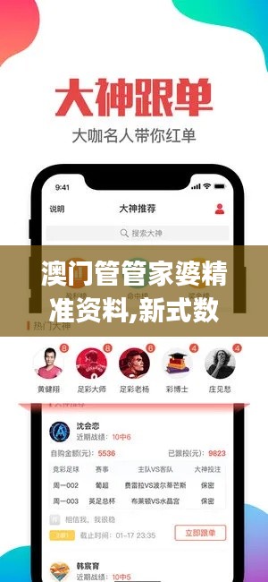 澳门管管家婆精准资料,新式数据解释设想_线上版EVG13.83