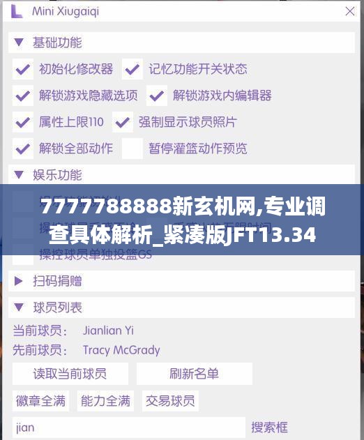 7777788888新玄机网,专业调查具体解析_紧凑版JFT13.34
