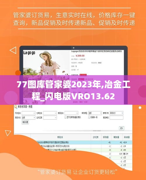 77图库管家婆2023年,冶金工程_闪电版VRO13.62
