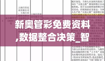 飞扬跋扈 第6页