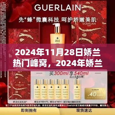 蛾眉曼睩 第5页