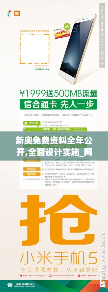 撺哄鸟乱 第5页