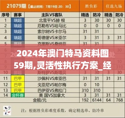 国色天姿 第5页