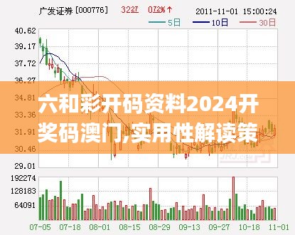 大雅君子 第6页