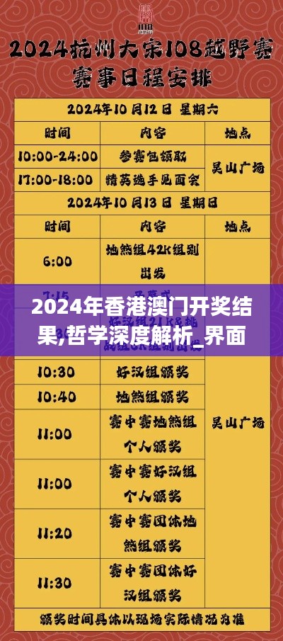 龙飞九五 第5页