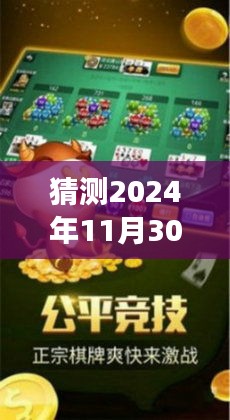 跨越时空的竞技之旅，2024年最新版球球斗地主下载与技能学习之旅开启新篇章