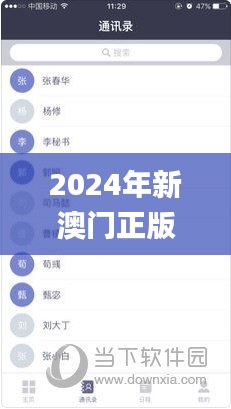 2024年新澳门正版资料,效率评估方案_优雅版ZYB27.747