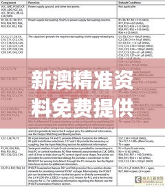 荡然无存 第6页