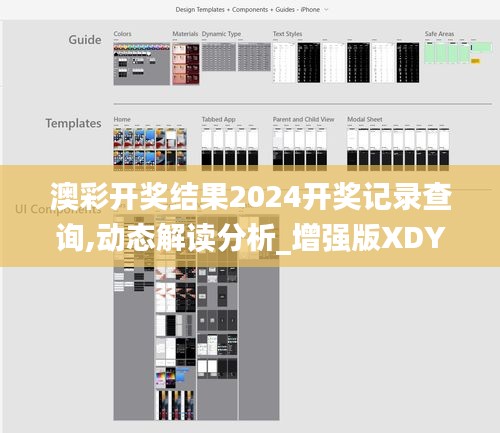 功名富贵 第6页