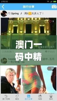 澳门一码中精准一码的投注技巧,实地验证实施_世界版JIW38.941