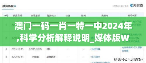 长命富贵 第5页