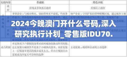 蚁出蚋飞 第4页