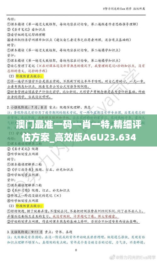 择善而从 第6页