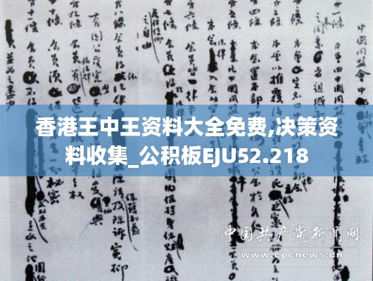 落土飞岩 第5页
