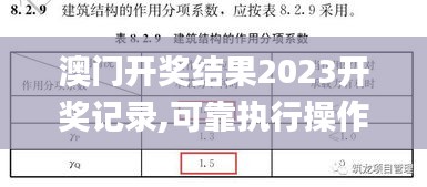 插翅难飞 第5页