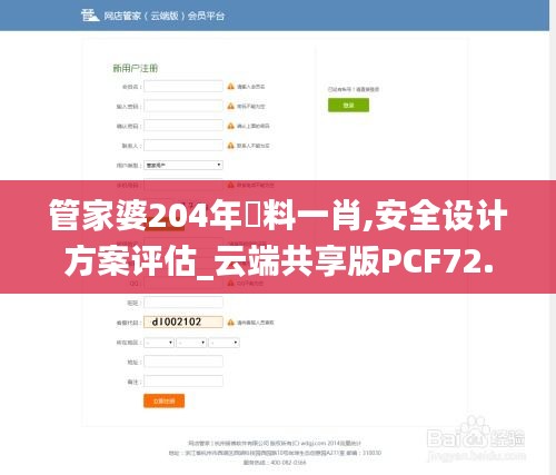 仪表堂堂 第6页