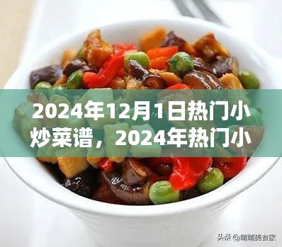 衣不兼采 第5页