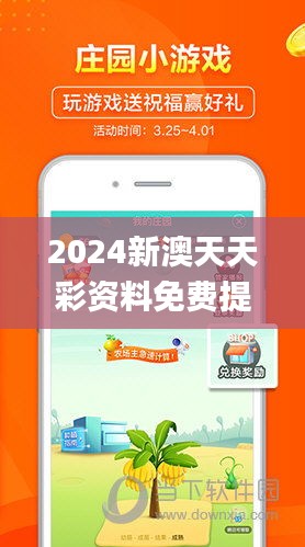 2024新澳天天彩资料免费提供,全面在线解答_个人版PTH26.855