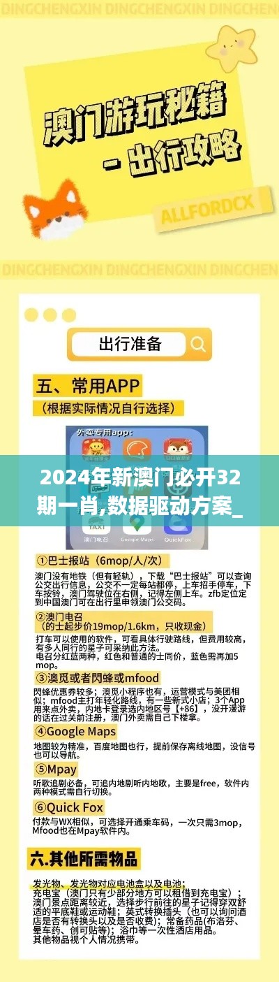 飞珠溅玉 第5页