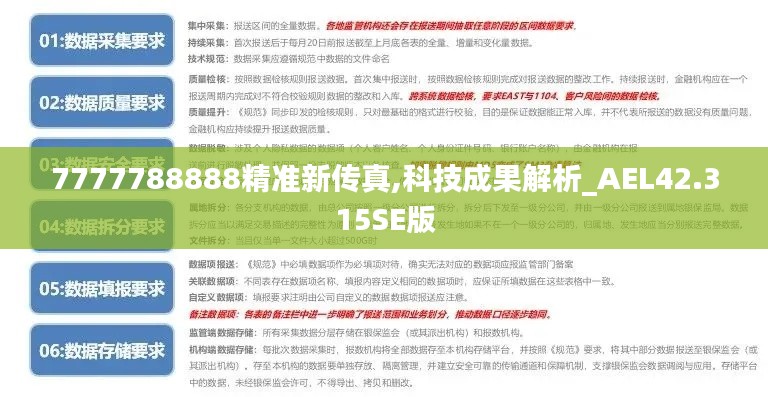 攀高接贵 第5页