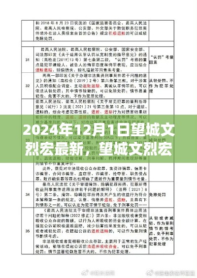 富贵利达 第5页