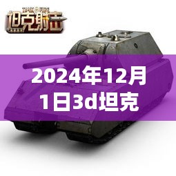 水浄鹅飞 第5页