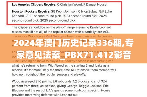 百年不遇 第4页