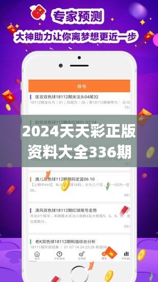 开张圣听 第5页