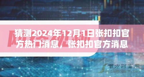 鸟哭猿啼 第5页