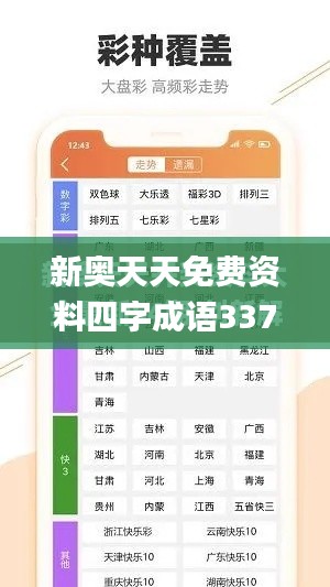 凤鸟不至 第4页