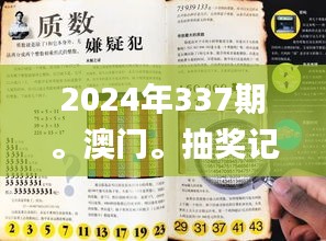 对答如流 第4页