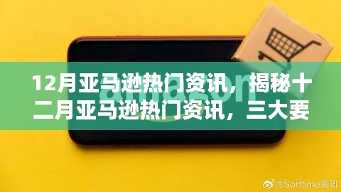 深度解析 第12页