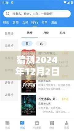 飞流直下 第5页