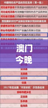 澳门今晚特马开什么号338期,全部解答解释落实_复古款47.630-2
