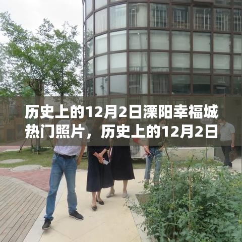 后会难期 第4页