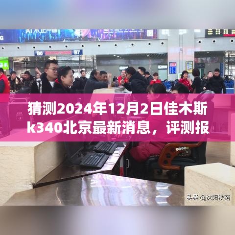 张袂如阴 第5页