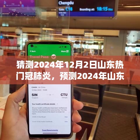 不拘小节 第5页