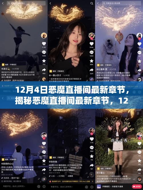 夫妻本是同 第4页