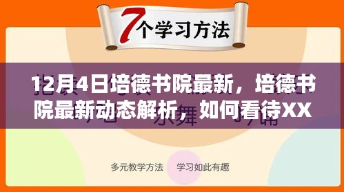 飞禽走兽 第6页