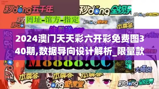 火伞高张 第5页