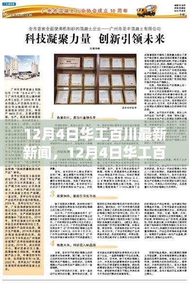 最新新闻报道