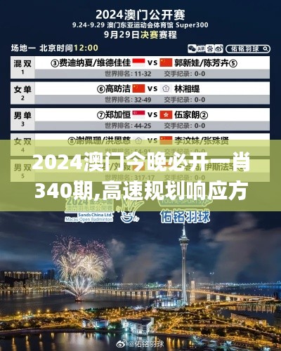 推襟送抱 第6页