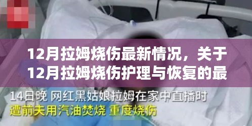 五侯七贵 第5页