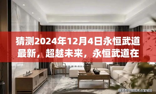 逸兴遄飞 第5页