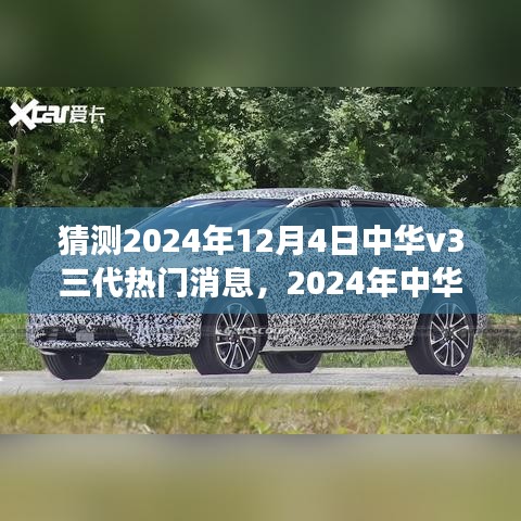 未来之旅